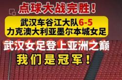 爱游戏-惊心动魄！亚洲足坛强劲对决