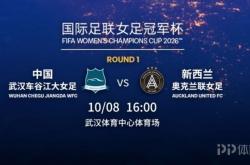 爱游戏网页版-世界女足冠军杯落幕，中国队斩获亚军殊荣的简单介绍