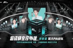 AYX官方直播-战队实力见真章，欧洲豪强间的对决正酣