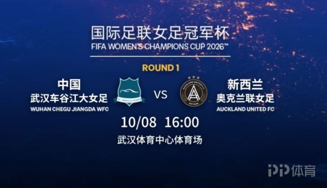 世界女足冠军杯落幕，中国队斩获亚军殊荣的简单介绍
