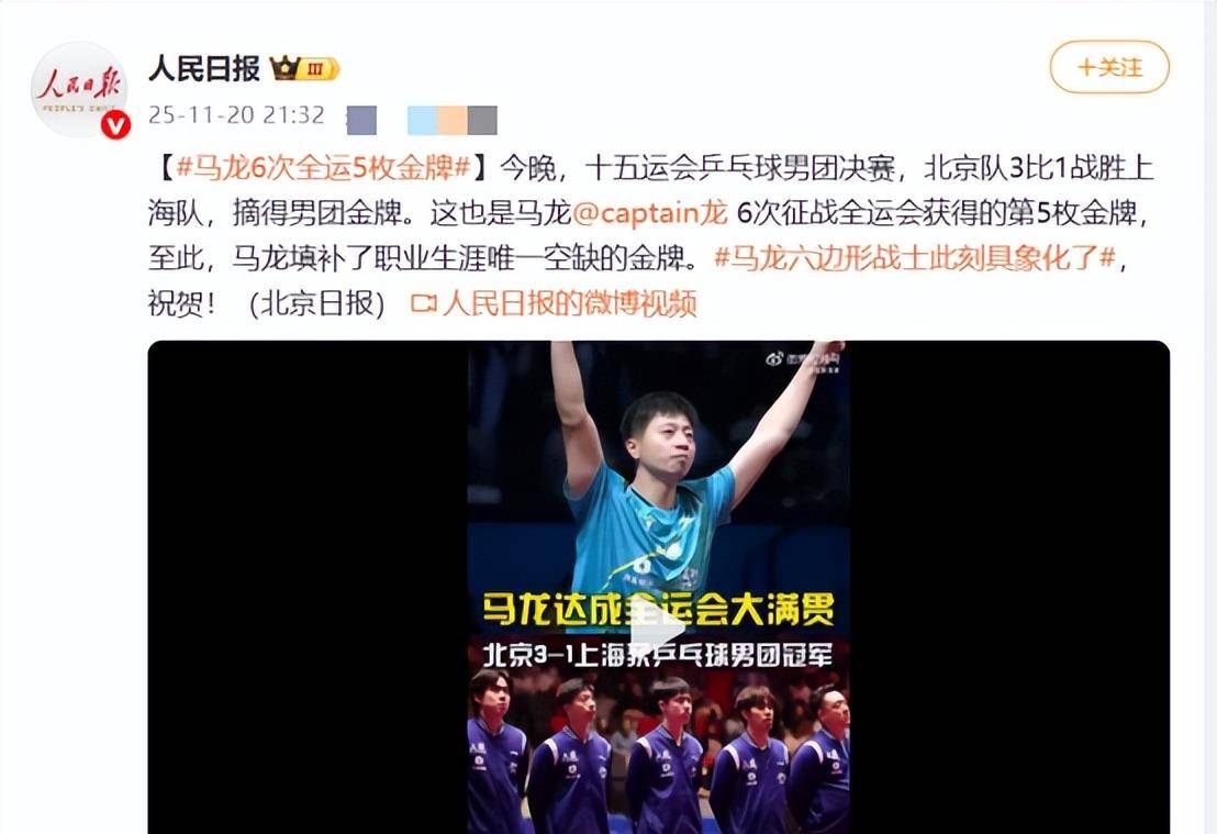 中国乒乓球队险胜比利时乒乓球队，马龙关键制胜的简单介绍