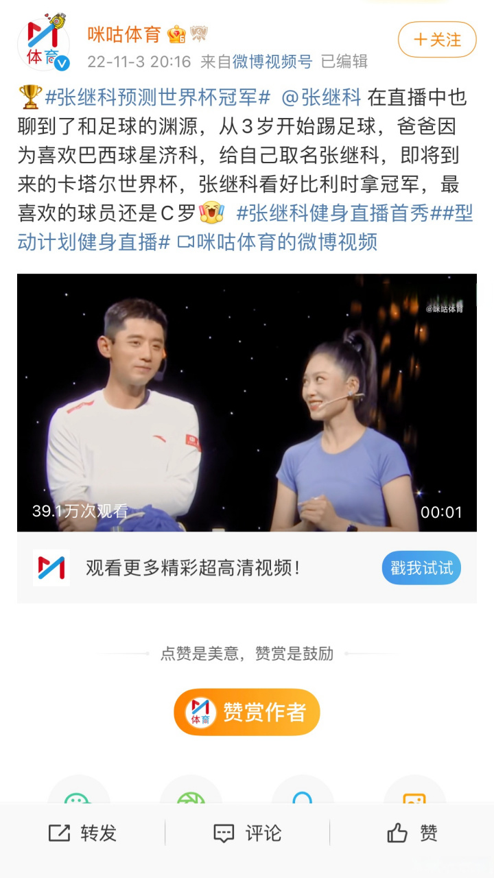 包含英国乒乓球队强势比利时乒乓球队，张继科爆发神勇的词条