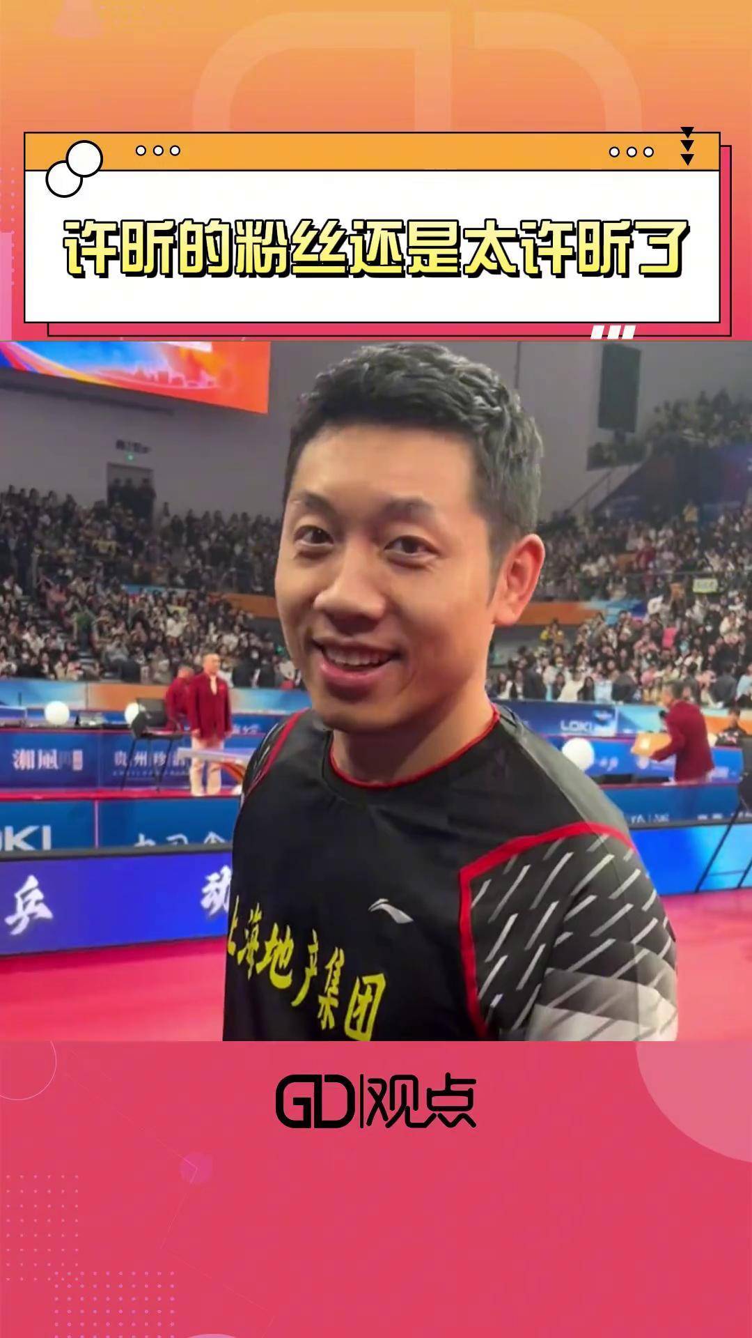 包含瑞典乒乓球队爆冷中国乒乓球队,许昕高光表现的词条 包含瑞典乒乓球队爆冷中国乒乓球队,许昕高光表现的词条