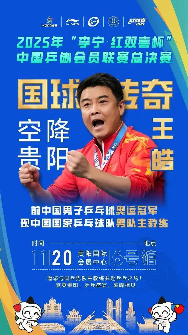 波兰乒乓球队强势日本乒乓球队，王皓打破历史纪录的简单介绍